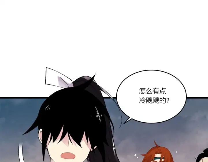 《飞雷刀》第77话 机关算尽图74