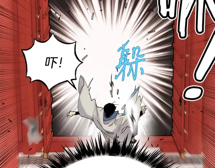 《飞雷刀》第77话 机关算尽图82
