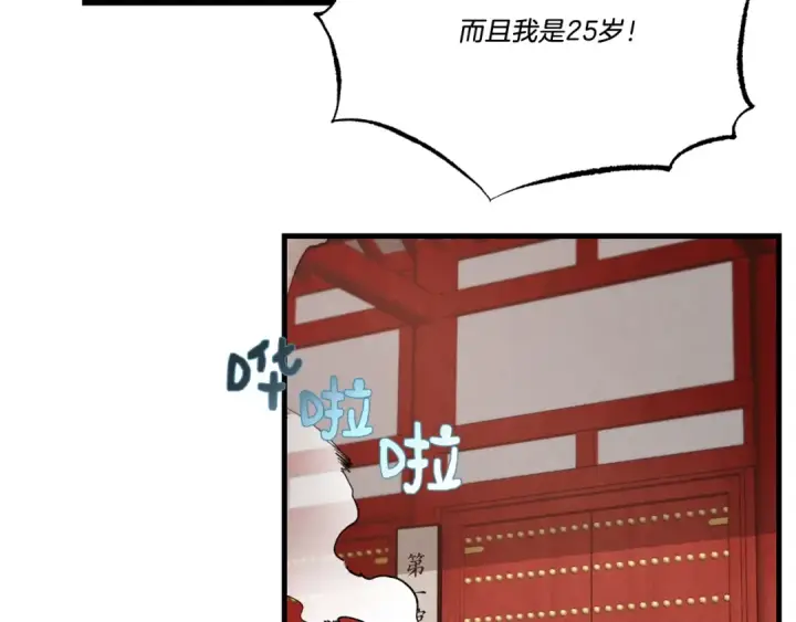 《飞雷刀》第77话 机关算尽图92