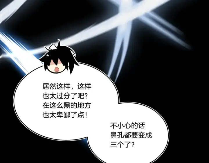 《飞雷刀》第77话 机关算尽图99