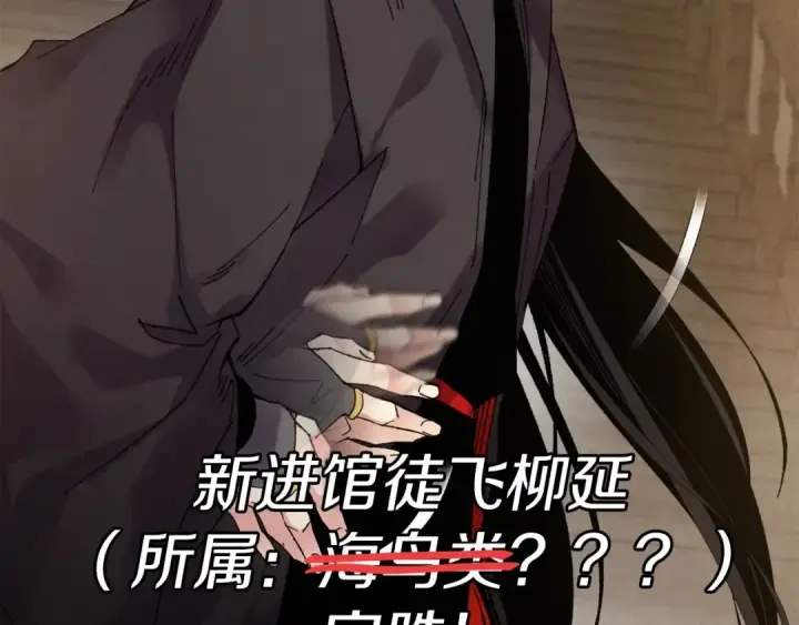 《飞雷刀》第78话 完胜图100