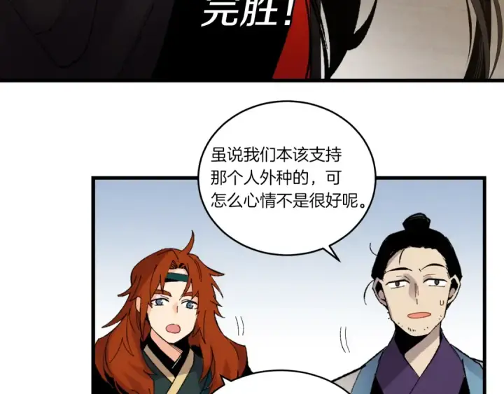 《飞雷刀》第78话 完胜图101