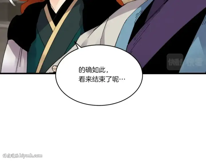 《飞雷刀》第78话 完胜图104
