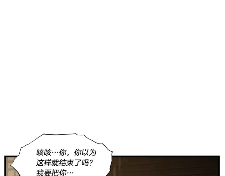 《飞雷刀》第78话 完胜图105