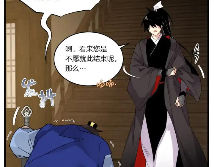 《飞雷刀》第78话 完胜图106