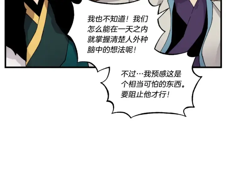 《飞雷刀》第78话 完胜图110