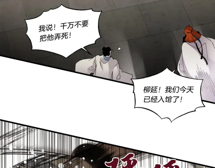 《飞雷刀》第78话 完胜图113