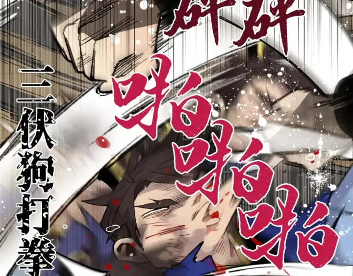 《飞雷刀》第78话 完胜图114