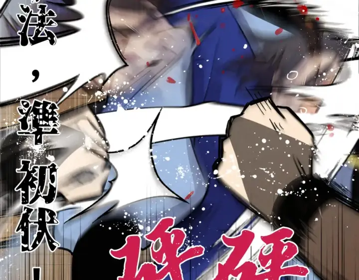 《飞雷刀》第78话 完胜图115