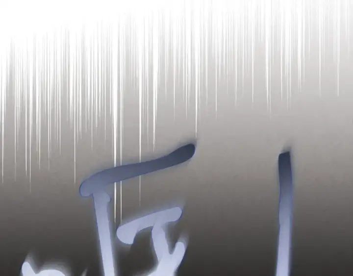 《飞雷刀》第78话 完胜图117