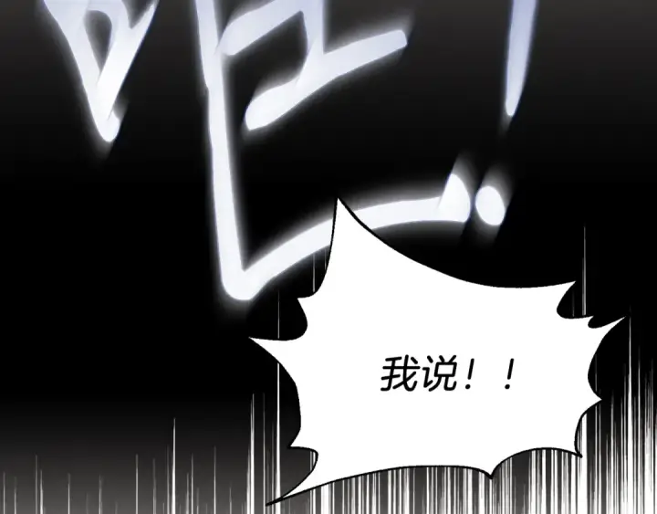 《飞雷刀》第78话 完胜图118