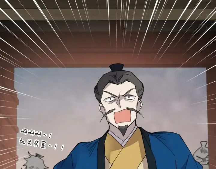 《飞雷刀》第78话 完胜图122