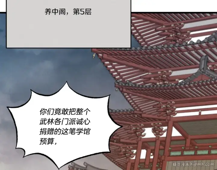 《飞雷刀》第78话 完胜图128