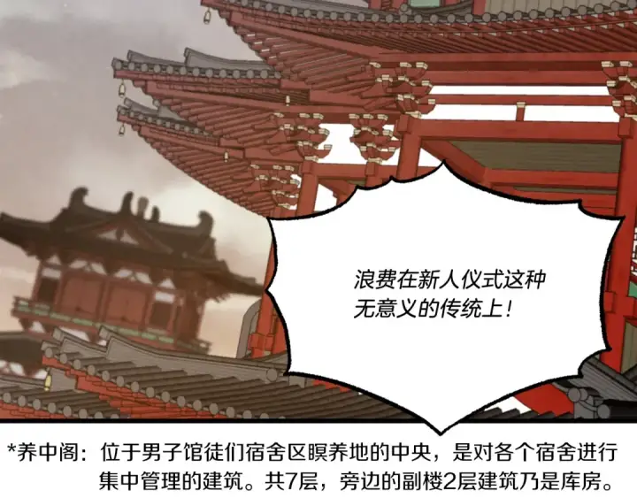 《飞雷刀》第78话 完胜图129