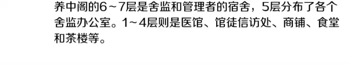 《飞雷刀》第78话 完胜图130
