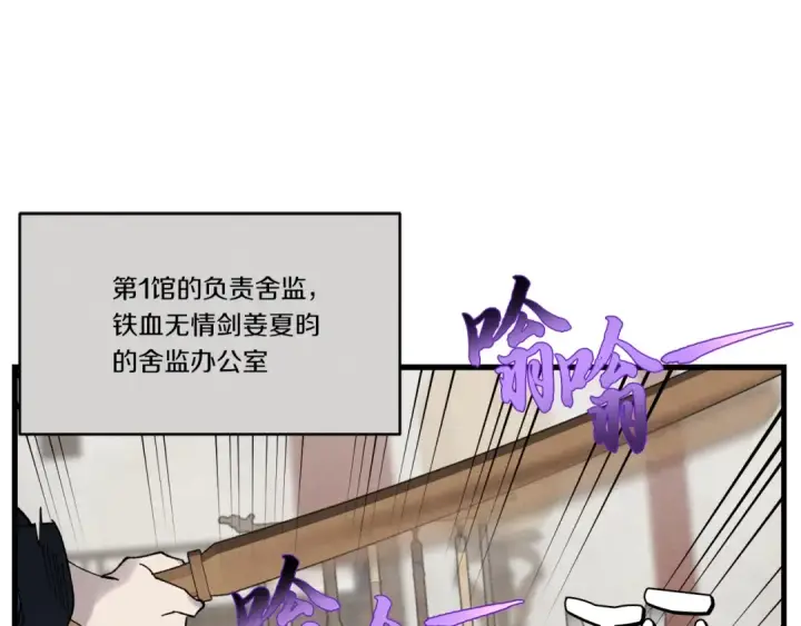《飞雷刀》第78话 完胜图131