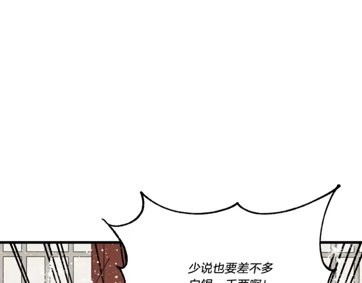 《飞雷刀》第78话 完胜图133
