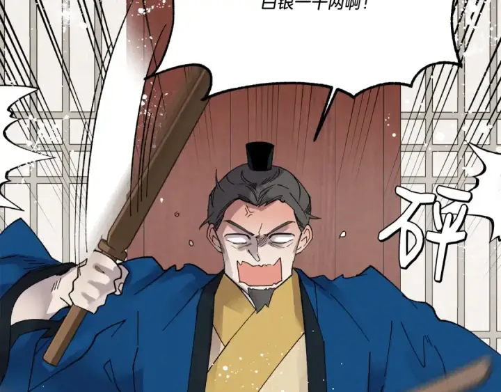 《飞雷刀》第78话 完胜图134