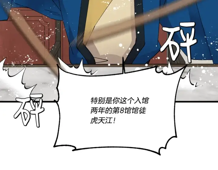 《飞雷刀》第78话 完胜图135