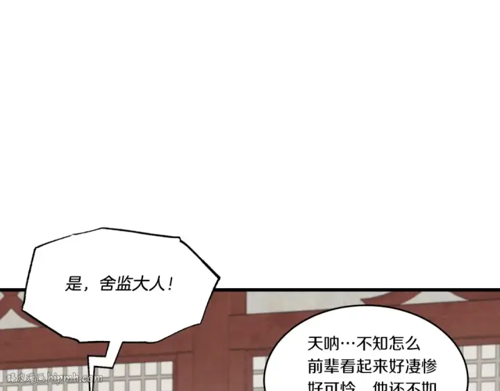 《飞雷刀》第78话 完胜图136