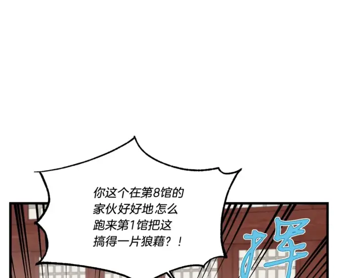 《飞雷刀》第78话 完胜图139