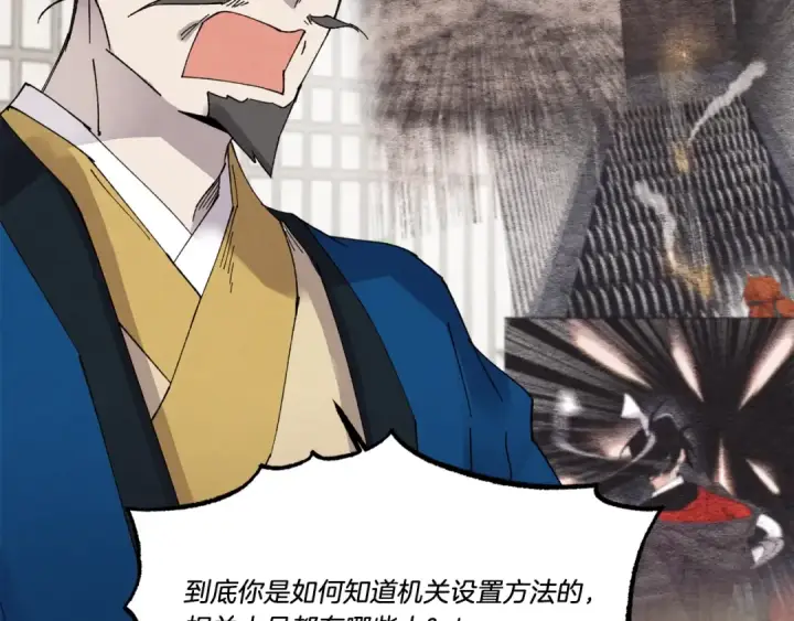 《飞雷刀》第78话 完胜图145