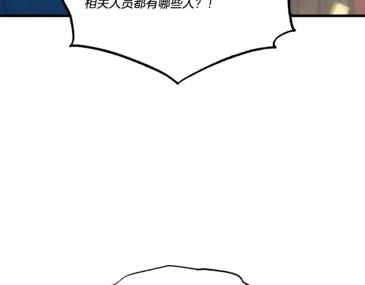 《飞雷刀》第78话 完胜图146