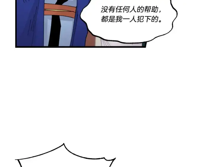 《飞雷刀》第78话 完胜图148