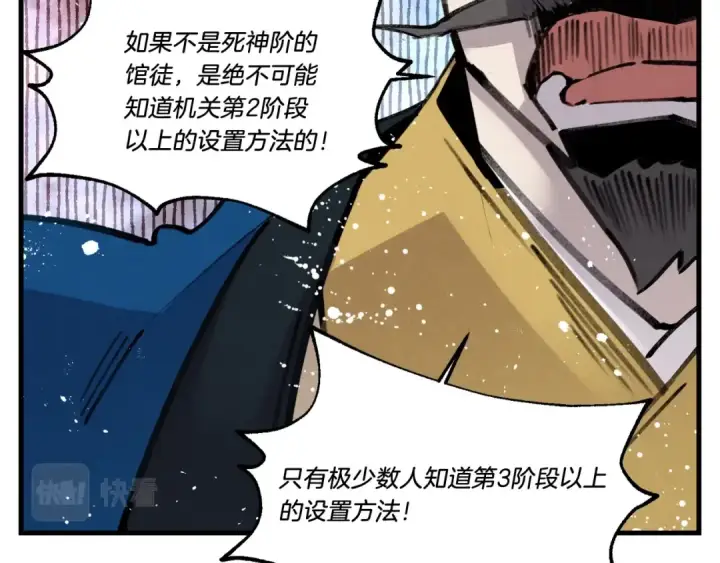 《飞雷刀》第78话 完胜图150