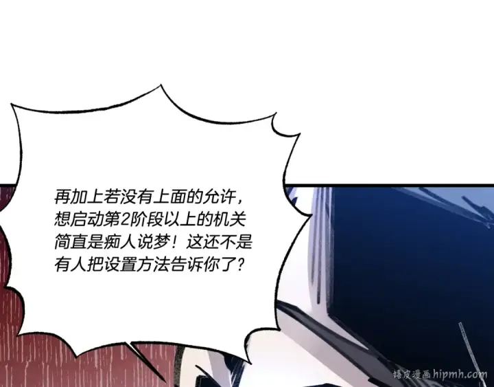 《飞雷刀》第78话 完胜图152