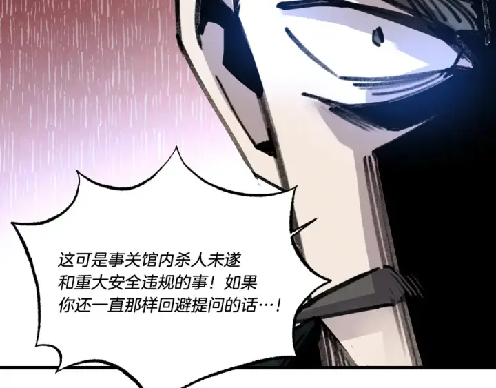 《飞雷刀》第78话 完胜图153
