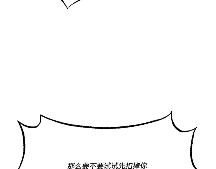 《飞雷刀》第78话 完胜图154