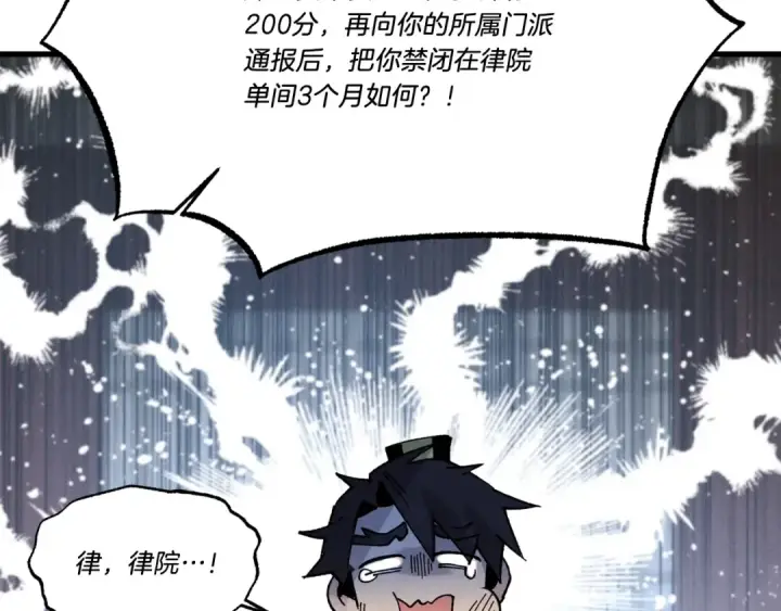 《飞雷刀》第78话 完胜图155