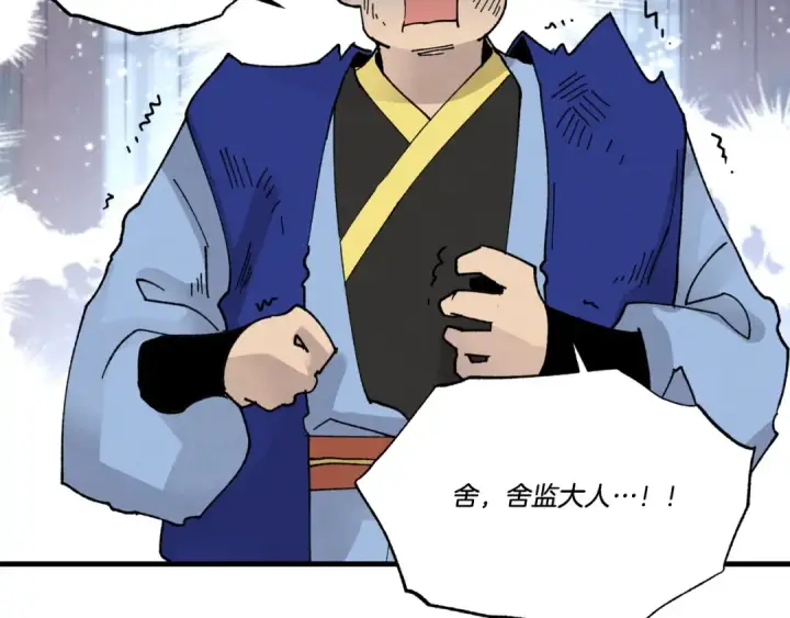 《飞雷刀》第78话 完胜图156