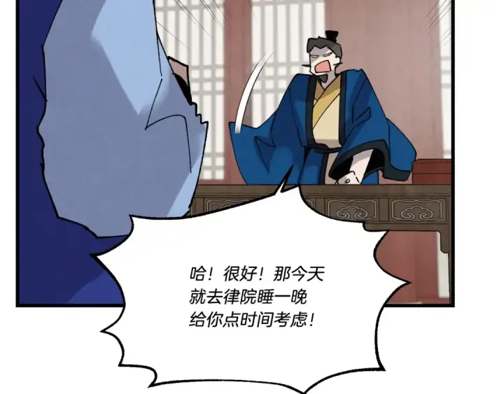 《飞雷刀》第78话 完胜图159