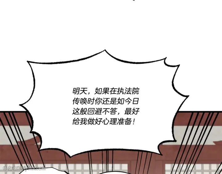 《飞雷刀》第78话 完胜图160