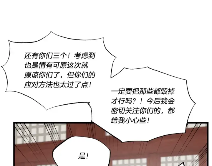 《飞雷刀》第78话 完胜图163