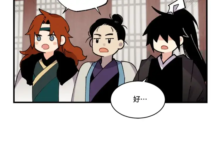 《飞雷刀》第78话 完胜图164