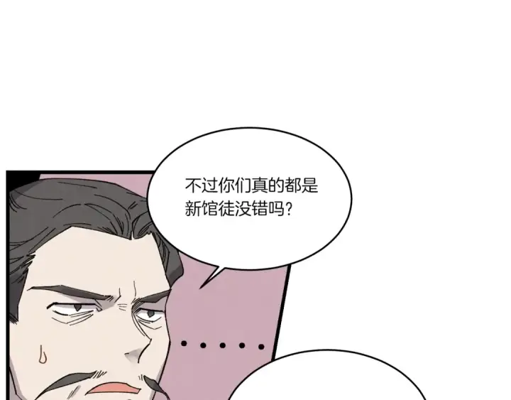《飞雷刀》第78话 完胜图165