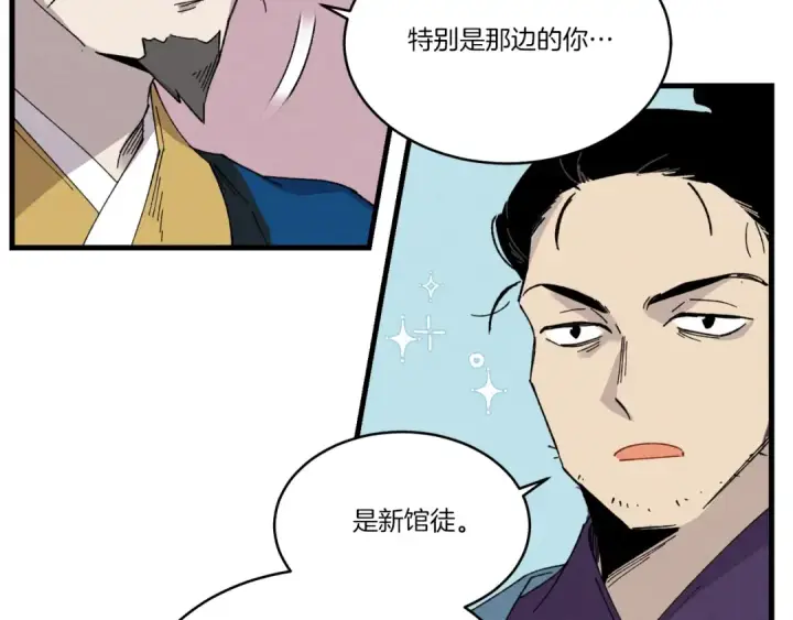 《飞雷刀》第78话 完胜图166