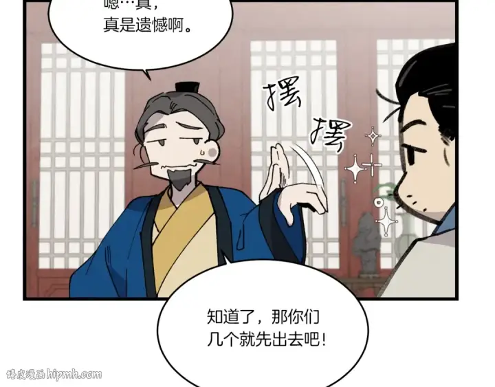 《飞雷刀》第78话 完胜图168