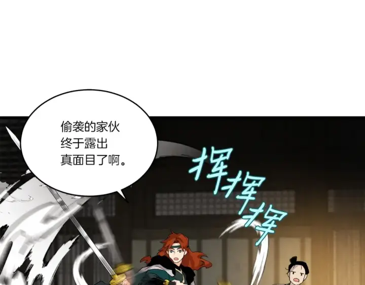 《飞雷刀》第78话 完胜图17