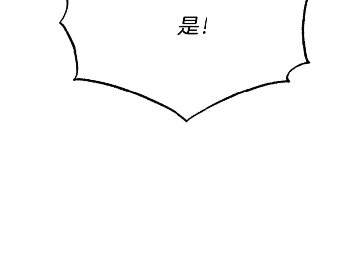 《飞雷刀》第78话 完胜图170