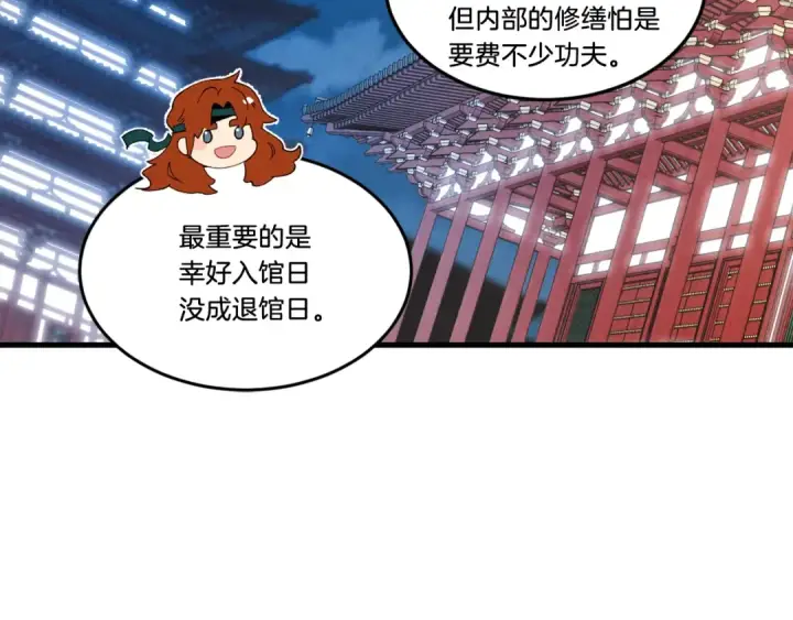 《飞雷刀》第78话 完胜图173