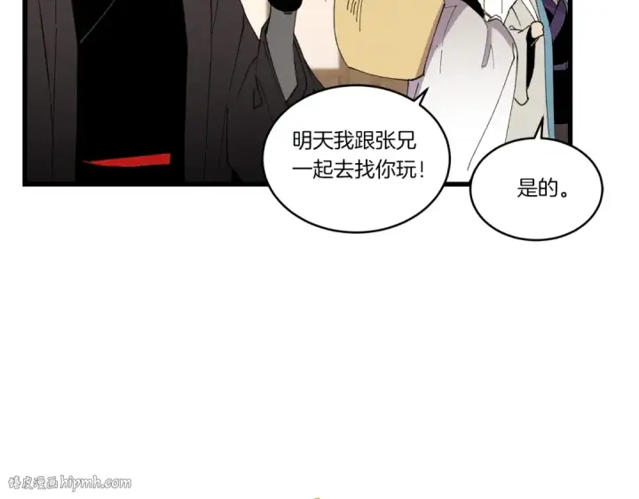 《飞雷刀》第78话 完胜图176