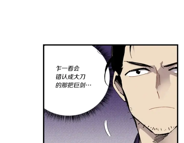 《飞雷刀》第78话 完胜图19