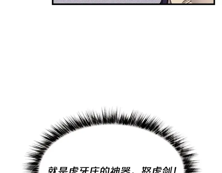 《飞雷刀》第78话 完胜图20
