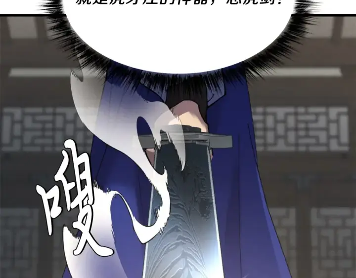 《飞雷刀》第78话 完胜图21