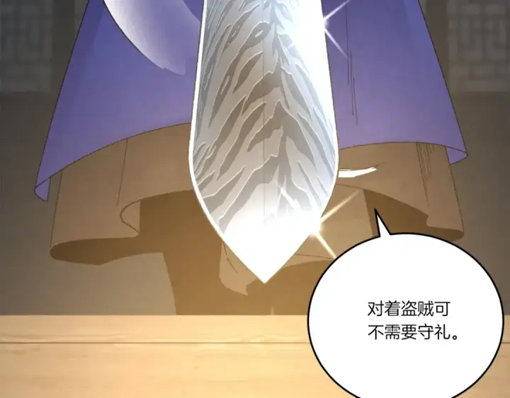 《飞雷刀》第78话 完胜图22