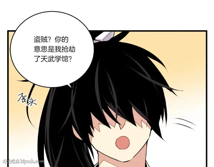 《飞雷刀》第78话 完胜图24